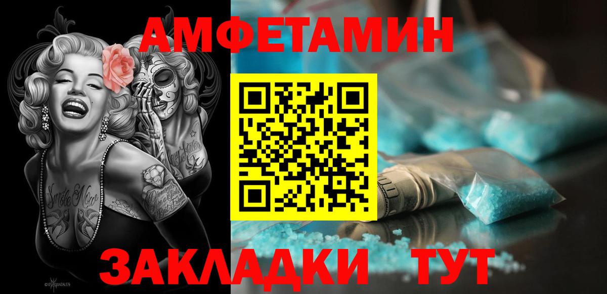 Amphetamine Premium  АМФ  Рубцовск  Вход с VPN 