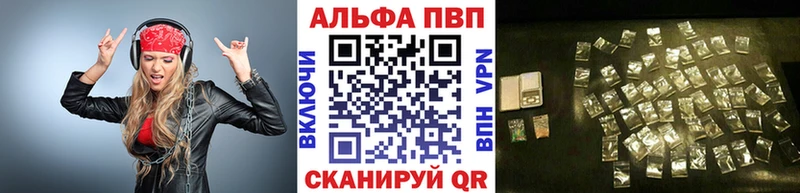 APVP кристаллы  Рубцовск 
