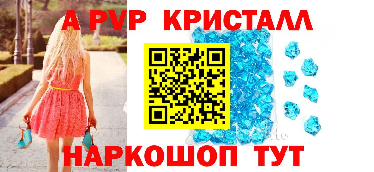 Alpha-PVP  Вход с VPN  Рубцовск  А ПВП кристаллы  Alfa_PVP кристаллы 