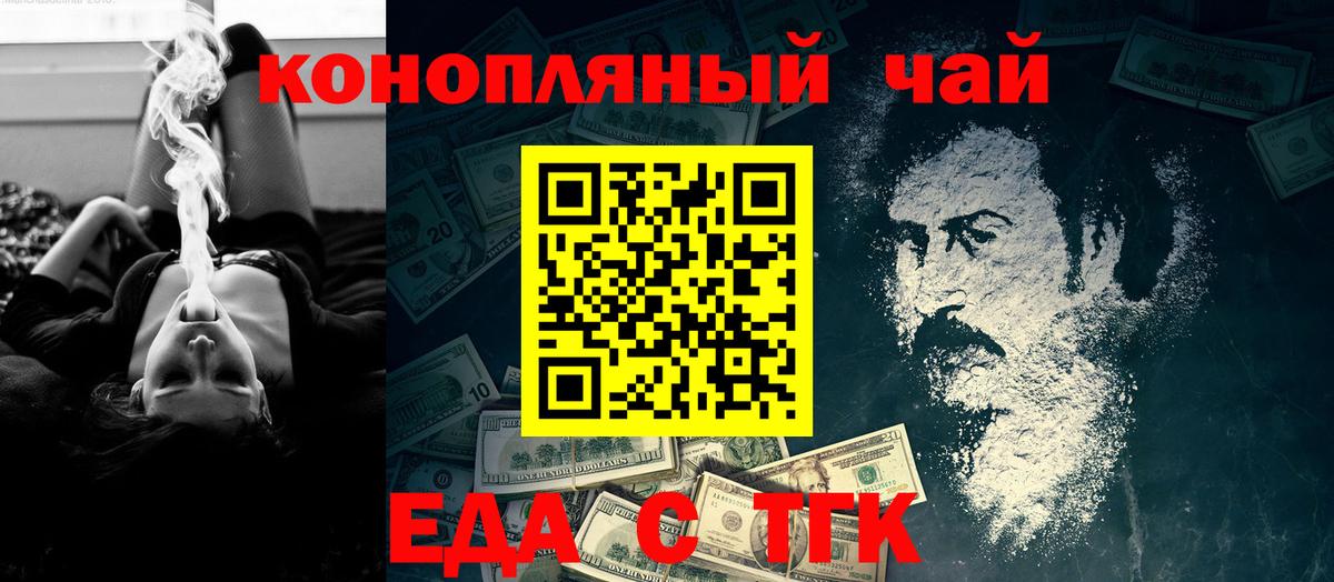 Cannafood конопля Рубцовск