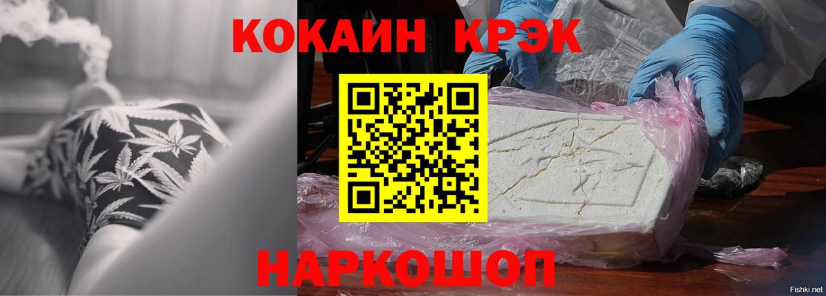 Кокаин Перу  Кокаин  Вход с VPN  Рубцовск  COCAIN 97% 
