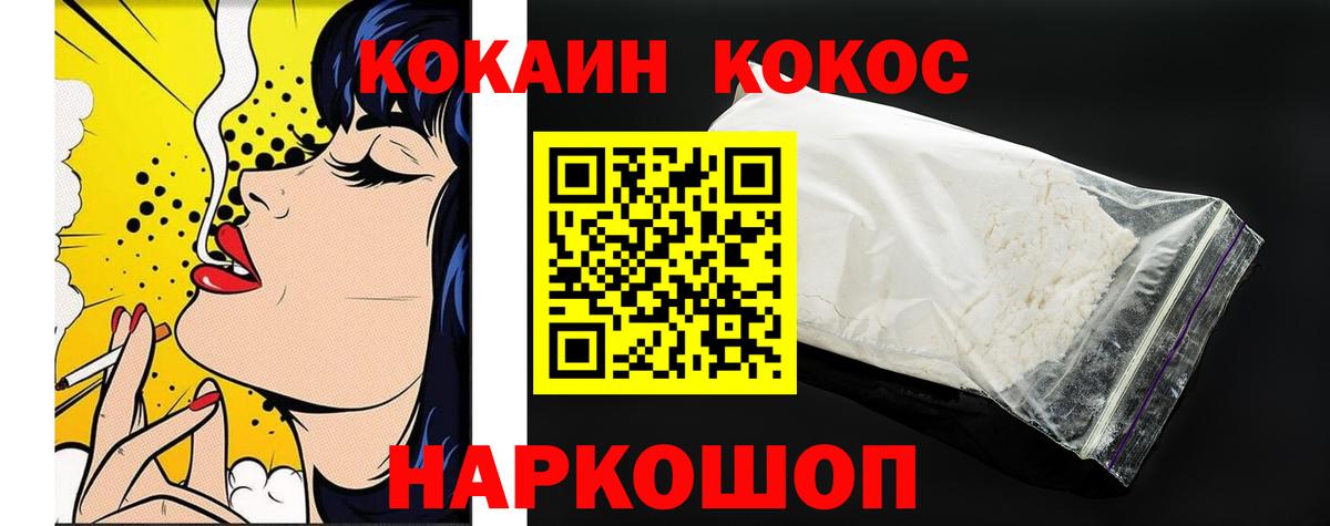 Cocaine Колумбийский Рубцовск