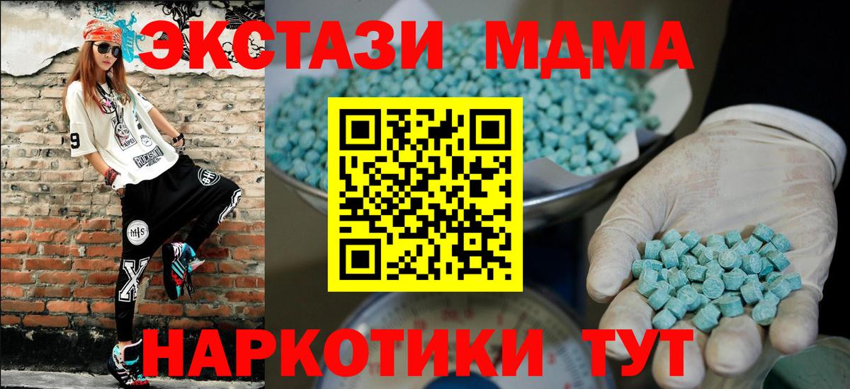 Ecstasy 280мг  маркетплейс клад  Рубцовск  как найти закладки  ЭКСТАЗИ таблы  ЭКСТАЗИ  Вход с VPN 