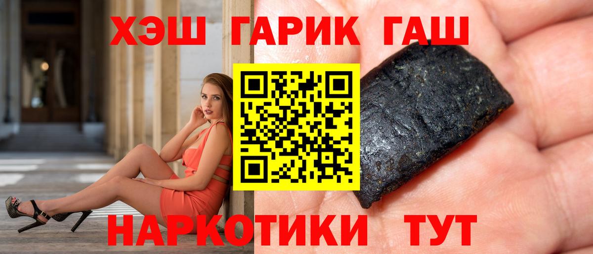 ГАШ индика сатива Рубцовск