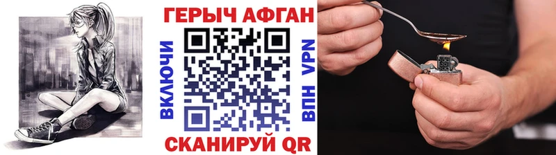 ГЕРОИН афганец Рубцовск