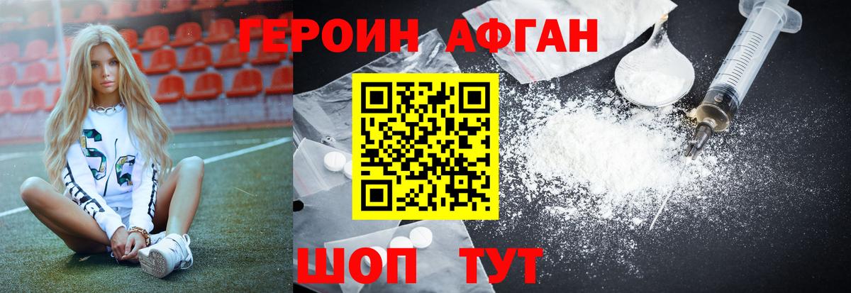 ГЕРОИН белый Рубцовск
