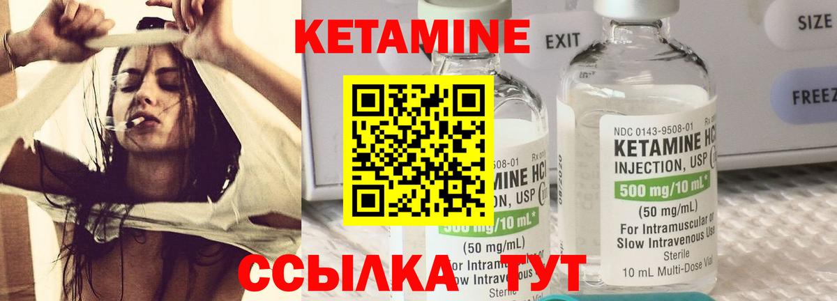 Кетамин ketamine  Кетамин ketamine  Вход с VPN  Рубцовск 