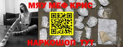 меф VHQ Тулун