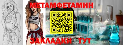 метамфетамин Тула