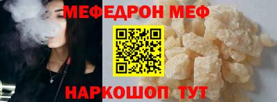 меф VHQ Тулун
