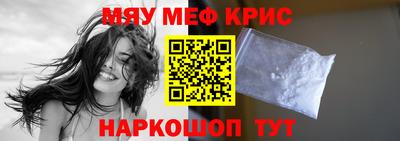 меф VHQ Тулун