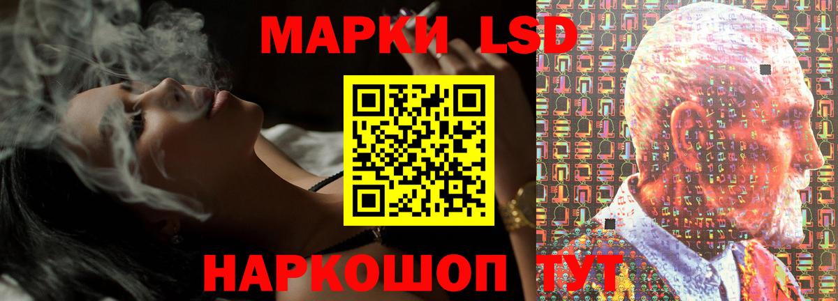 LSD-25 экстази кислота  ЛСД экстази кислота  Рубцовск  Вход с VPN 