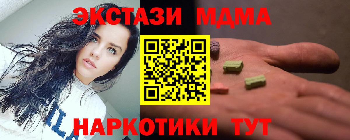 Рубцовск  МДМА crystal  Вход с VPN  МДМА crystal 