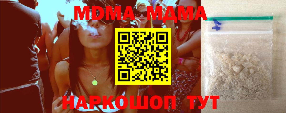 MDMA Molly Рубцовск