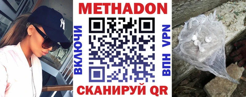 Метадон белоснежный  гидра ТОР  Рубцовск 