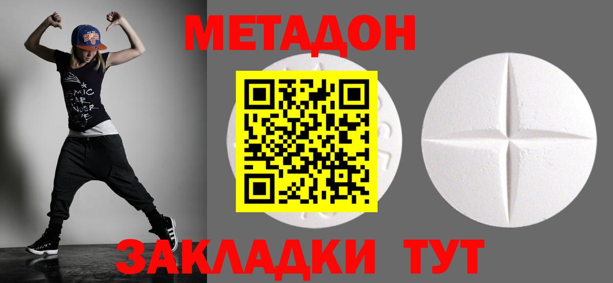 Метадон methadone  ОМГ ОМГ как зайти  Рубцовск  Вход с VPN 