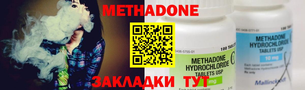 Метадон VHQ Рубцовск