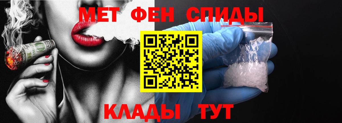 МЕТАМФЕТАМИН кристалл  Вход с VPN  Рубцовск 