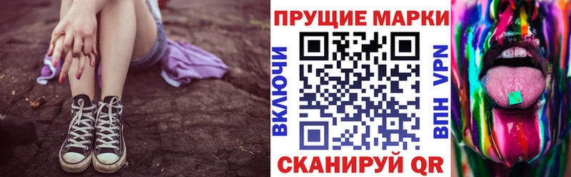 купить наркотики цена  Рубцовск  Наркотические марки 1,8мг 