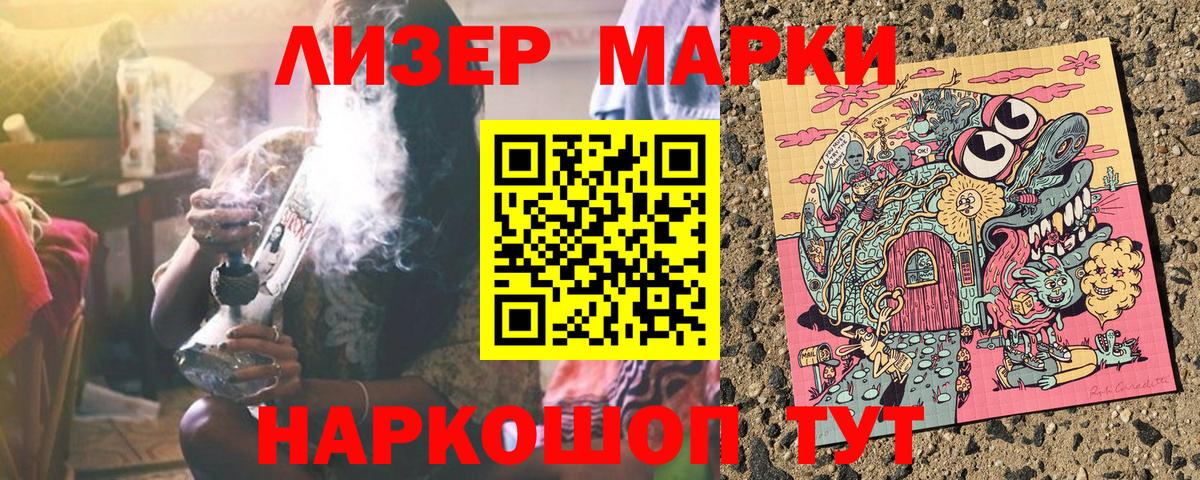 Рубцовск  Марки 25I-NBOMe 1,5мг  Марки 25I-NBOMe 1,5мг  Вход с VPN 