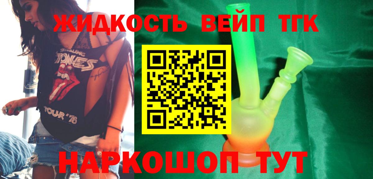 ТГК концентрат Рубцовск