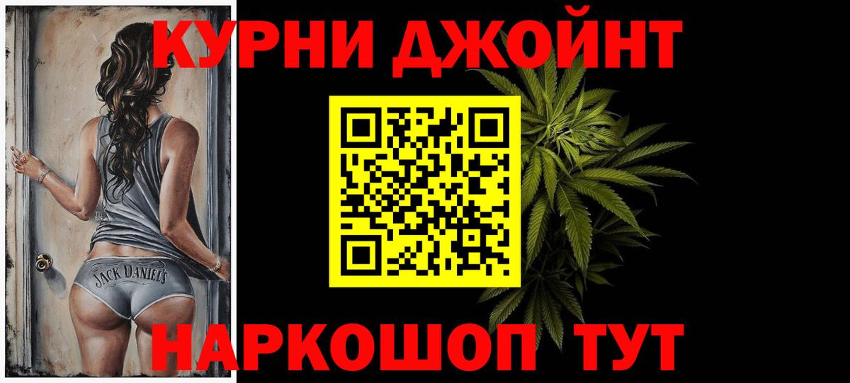 Каннабис THC 21%  Канабис марихуана  Канабис индика  Бошки Шишки ГИДРОПОН  Рубцовск  Вход с VPN 